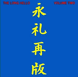 THE LONG HELLO - VOLUME TWO
